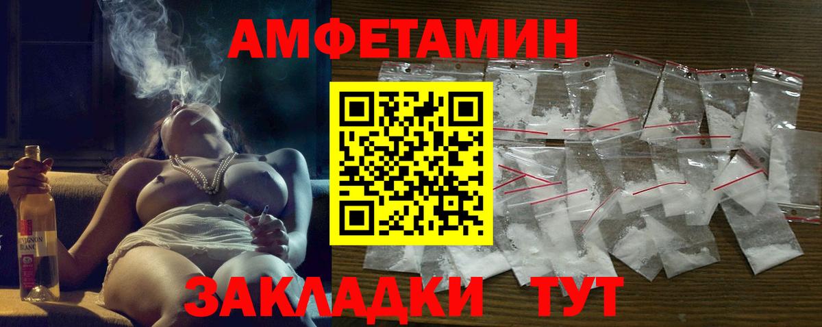 АМФЕТАМИН 97% Холмск