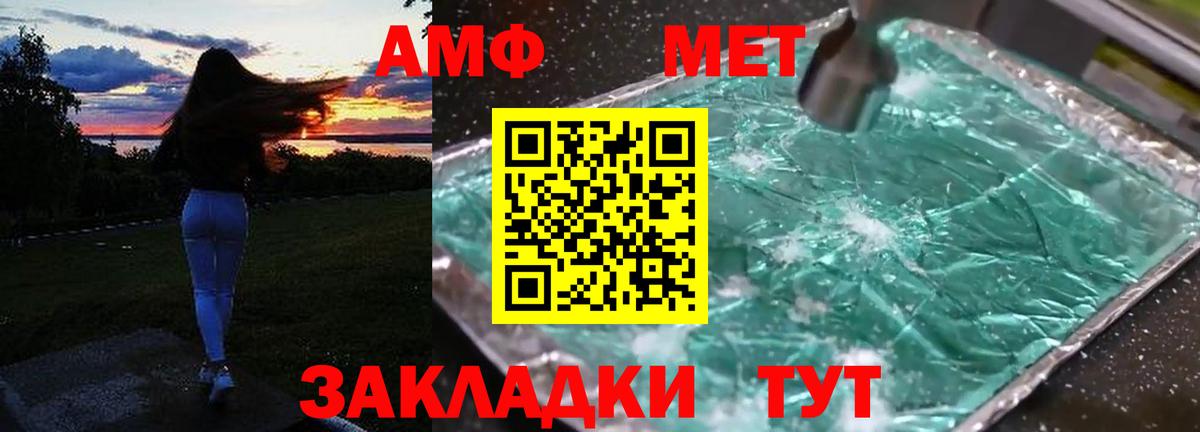 Холмск  Амфетамин  АМФ  Вход с VPN  АМФЕТАМИН 97% 