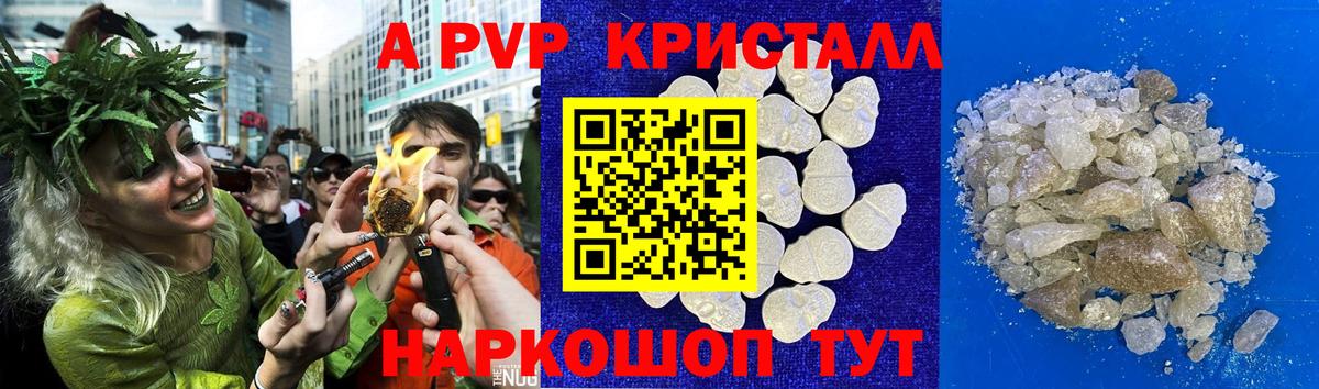 APVP VHQ Холмск