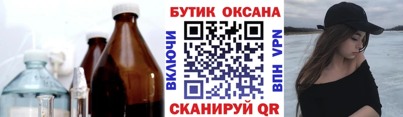 Бутират BDO 33%  Холмск 