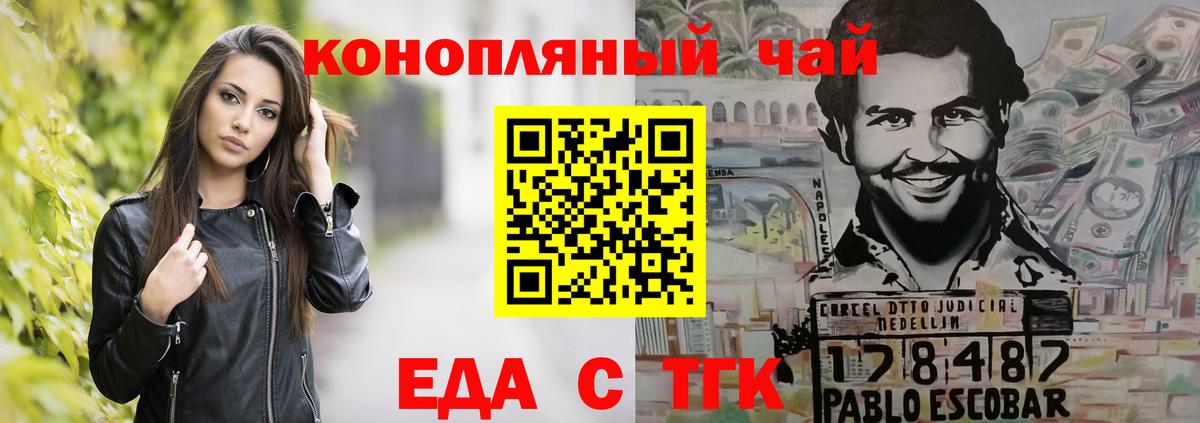 Cannafood марихуана  Вход с VPN  Холмск 