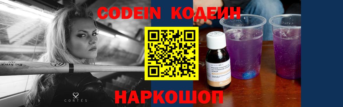 как найти наркотики  Кодеиновый сироп Lean напиток Lean (лин)  Вход с VPN  Холмск  Кодеиновый сироп Lean напиток Lean (лин) 