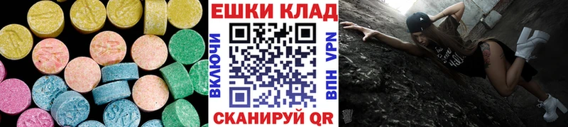 где продают наркотики  Холмск  ЭКСТАЗИ ешки 