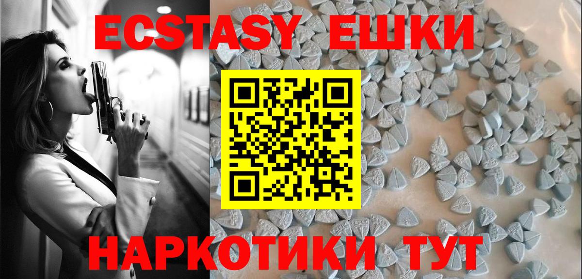 Холмск  ЭКСТАЗИ 250 мг  Экстази 280 MDMA  мега онион  Вход с VPN 