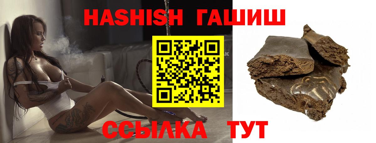 ГАШИШ hashish Холмск