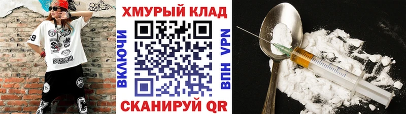 ОМГ ОМГ вход Холмск Героин хмурый