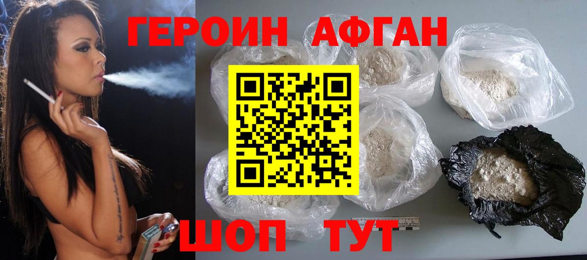 Холмск  ГЕРОИН герыч  Вход с VPN 