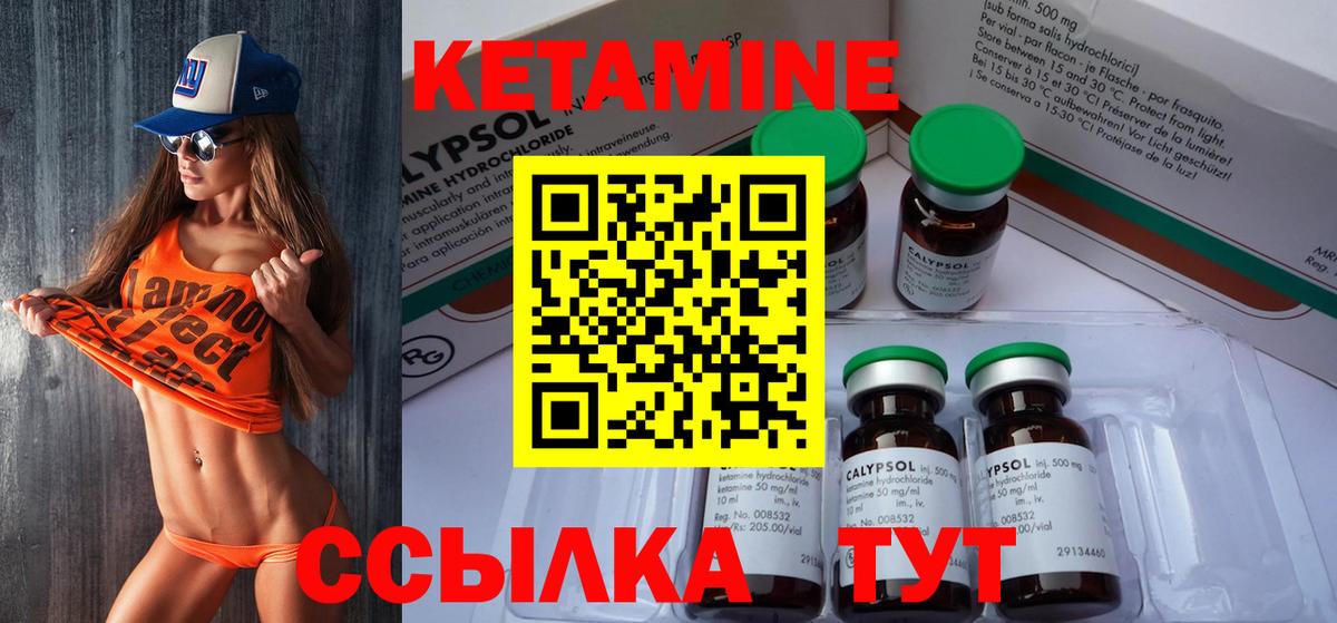 Холмск  КЕТАМИН ketamine  Вход с VPN 