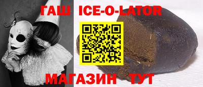 гашик Партизанск