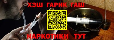гашик Партизанск
