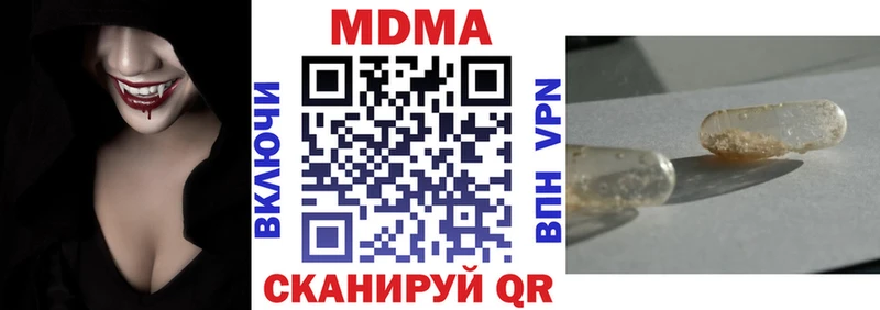закладки  Холмск  МДМА crystal 