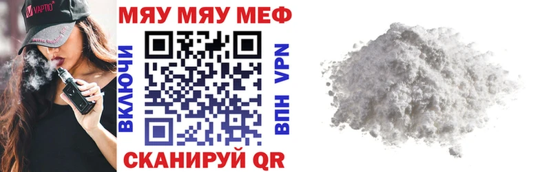 Меф кристаллы Холмск