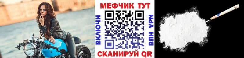 Мефедрон мяу мяу  Холмск 