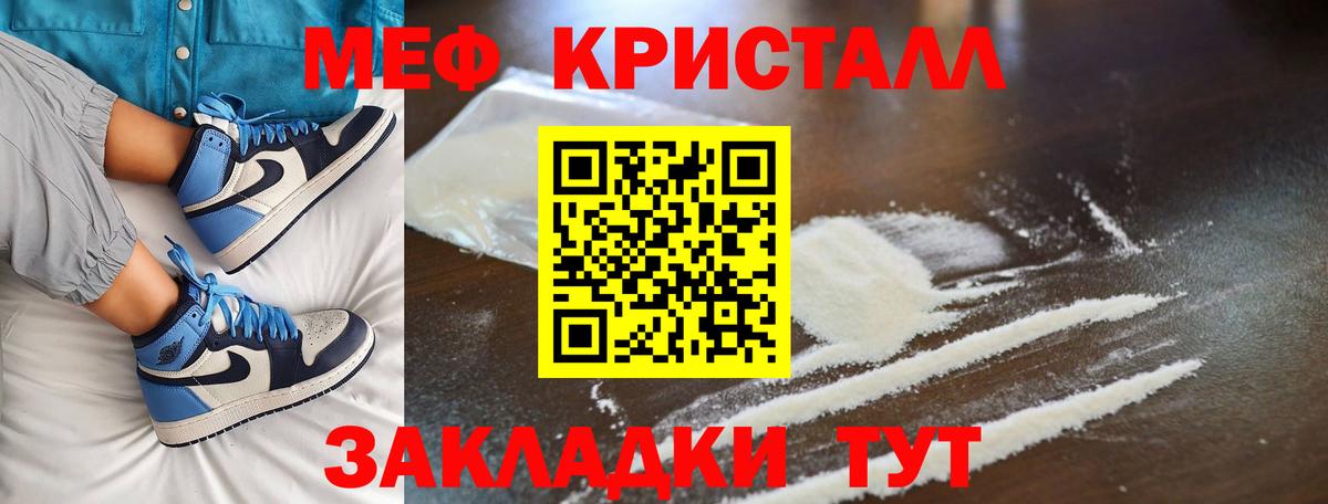 Холмск  МЕФ 4 MMC  МЕФ кристаллы  hydra как зайти  Меф  Вход с VPN  МЕФ 