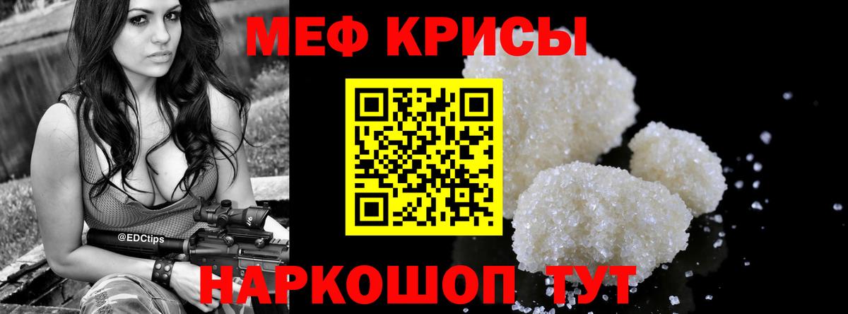 Меф  Холмск