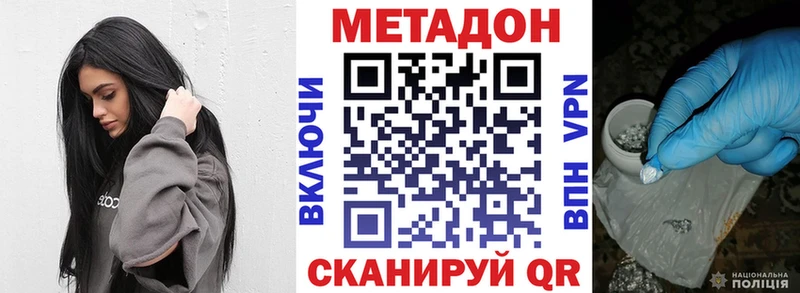 Метадон VHQ  Холмск 