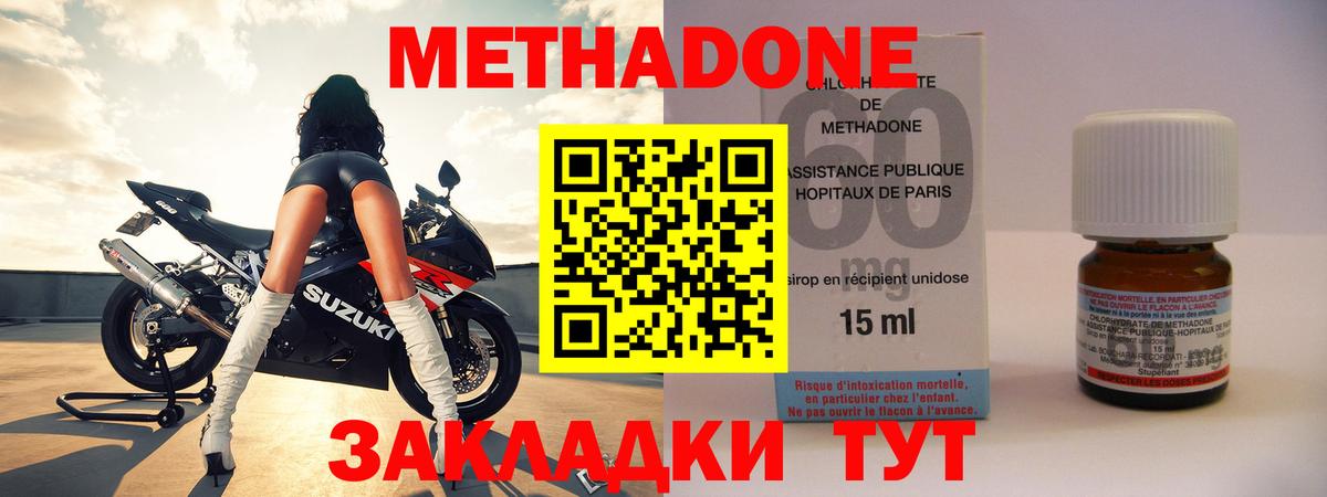 Метадон methadone  МЕГА ссылка  Вход с VPN  Холмск  Метадон methadone 