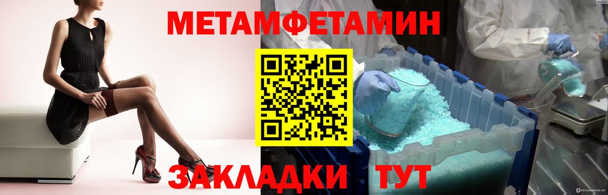 Первитин мет  Первитин мет  Вход с VPN  Холмск 