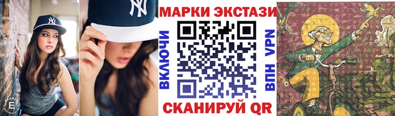 Наркотические марки 1500мкг  Холмск 