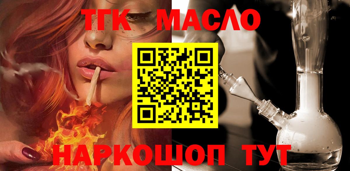 гидра ссылки  ТГК гашишное масло  Холмск  Вход с VPN  ТГК THC oil 