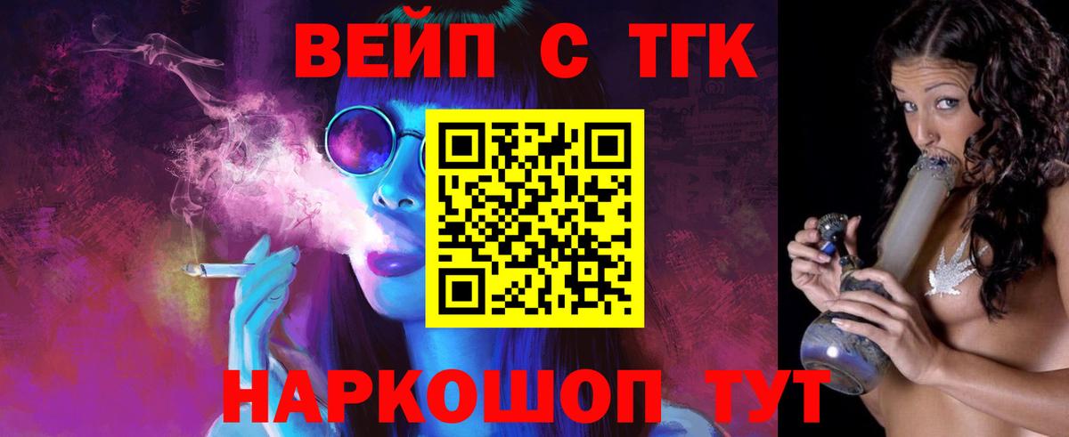 ТГК концентрат Холмск
