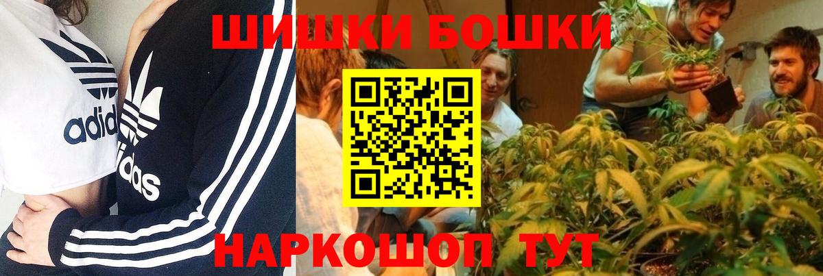 Каннабис White Widow  Канабис конопля  Вход с VPN  Бошки Шишки Bruce Banner  Холмск 
