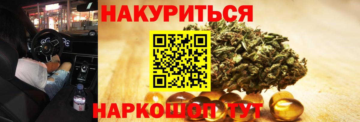 Марихуана Холмск